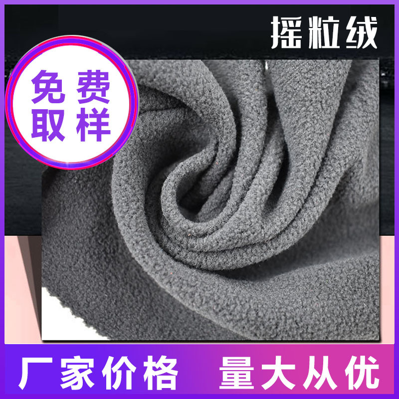 现货批发摇粒绒抓绒面料牛仔裤卫衣服装外套手套秋冬加绒保暖绒布