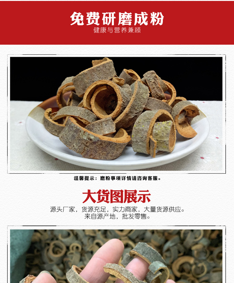 Cassia Bark Strips Rou Gui Si Dried Cinnamon Bark Culinary Herb 500g quality and texture