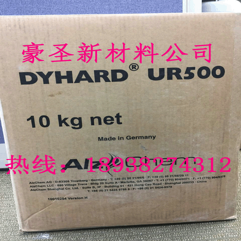 Alzchem 有机脲类促进剂UR500,双氰胺促进剂 添加 0.5-5% 13%发票