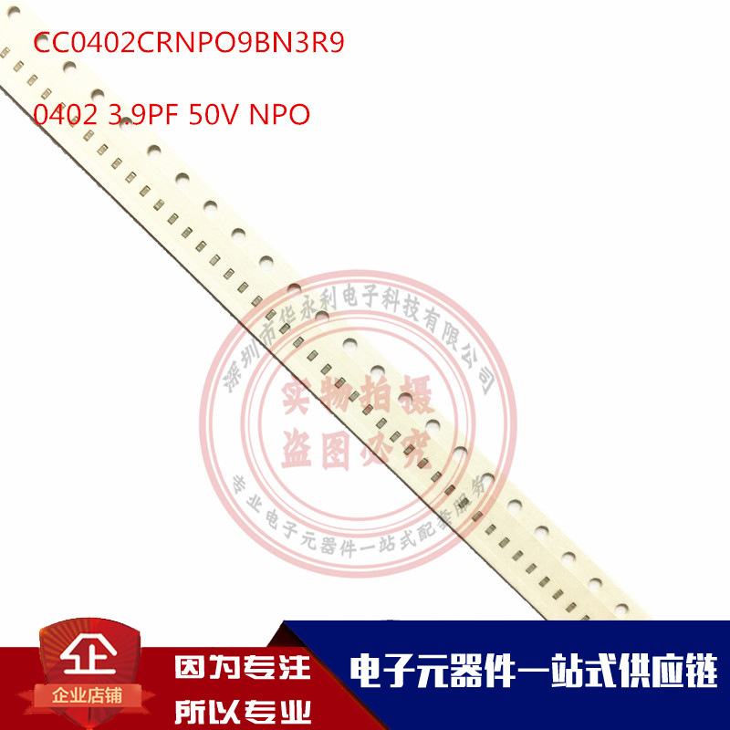 贴片陶瓷电容CC0402CRNPO9BN3R9 贴片电容0402 3.9P 50V 0.25%