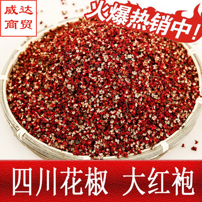 Sichuan Pepper wholesale Orthodox school Sichuan Province Native new goods Red pepper bulk 500g Dahongpao Tea Hanyuan Peppercorns