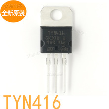 全新原装 TYN416 TYN416RG 可控硅16A400V晶闸管批量价低