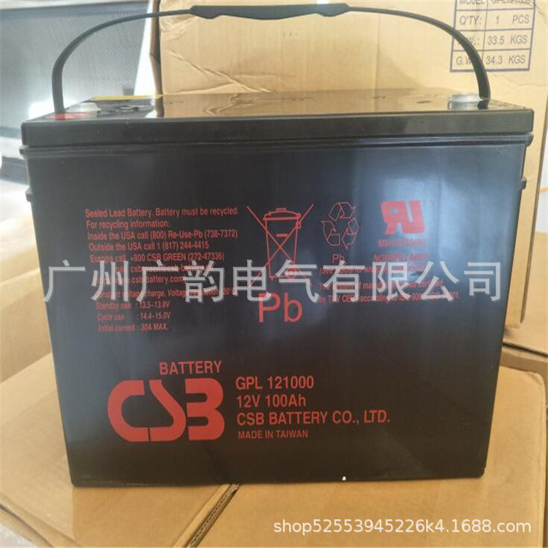 台湾希比世蓄电池 12V100AH CSB蓄电池格