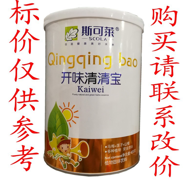 斯可莱开味消食清清宝宝宝奶粉清清宝|ru