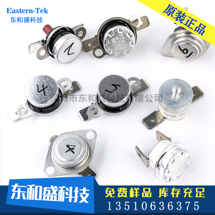 EMERSON原装进口爱默生温度保险丝TOD热熔断体 36T系列保险丝