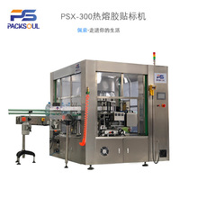 上海生產 廠家直銷熱熔膠貼標機 自動貼標機 回轉式熱熔膠貼標機