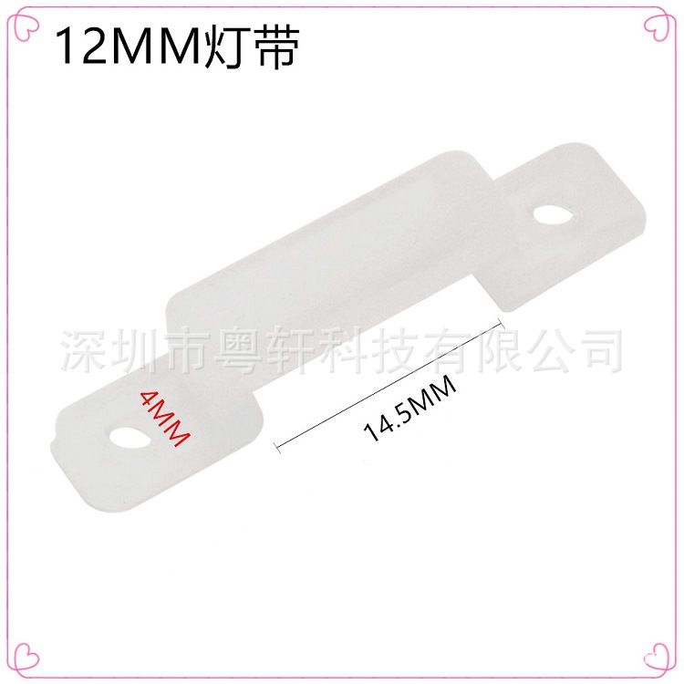 灯带硅胶卡子5