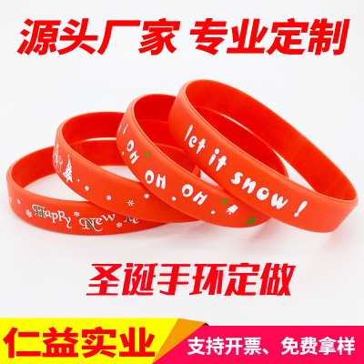 圣诞节日硅胶手环定做圣诞手环手腕带 Merry Christmas亚马逊手环