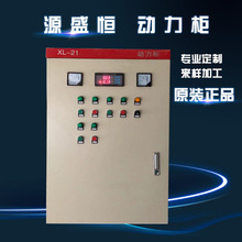 青島廠家直售696898動力櫃 配電櫃電箱電櫃控制櫃歡迎選購