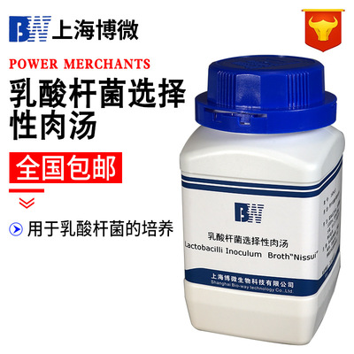 博微 三糖铁琼脂培养基(TSI)肠杆菌科细菌生化反应筛选250g/|ms