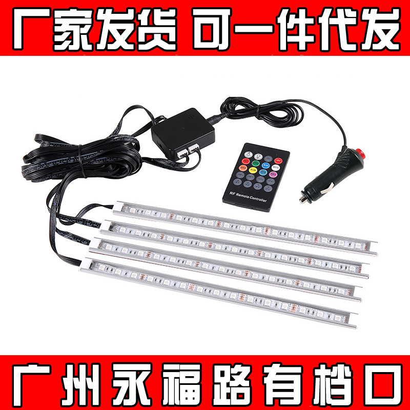 汽车LED车内脚底灯室内音乐声控装饰七彩气氛灯节奏氛围灯光爆闪
