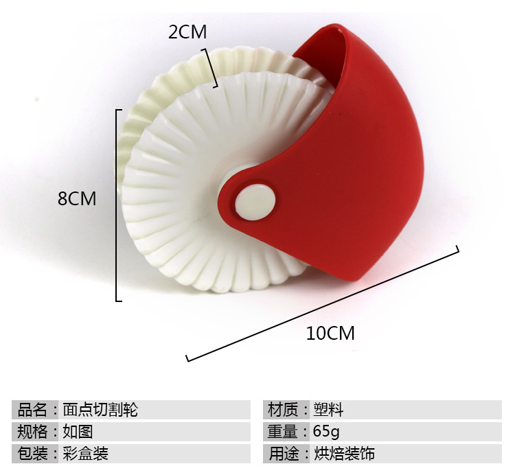面点切割轮详情_04