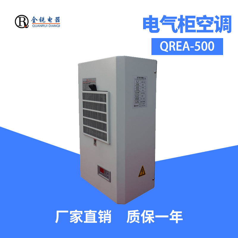 ȫֱQREA-500عյСͻ¾ܿյ500W