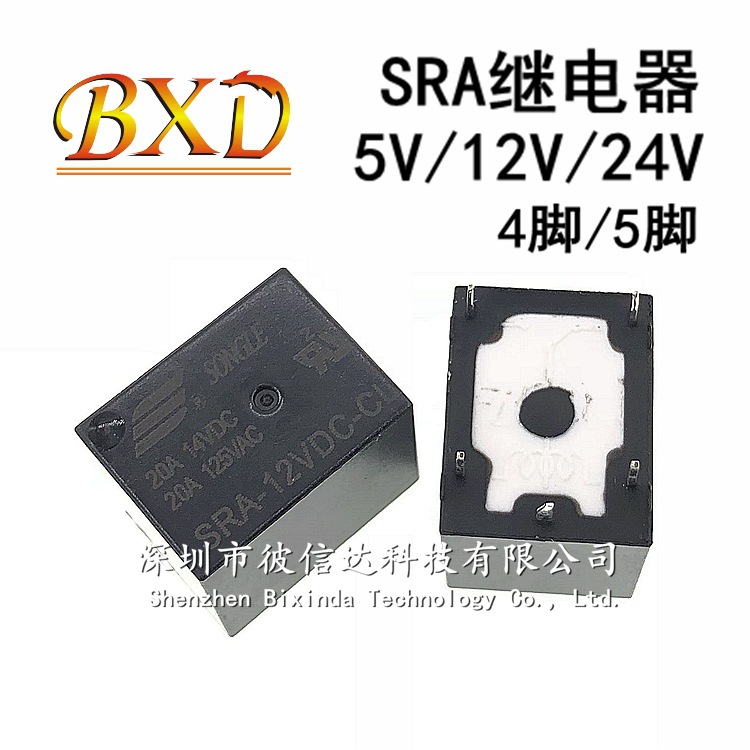 继电器 SRA-12VDC-CL T74 20A 汽车继电器 5脚 12V 松乐继电器