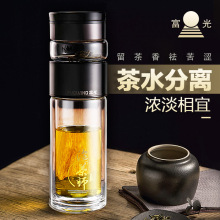 富光双层玻璃杯茶水分离水杯商务G1802大容量印字logo礼盒装