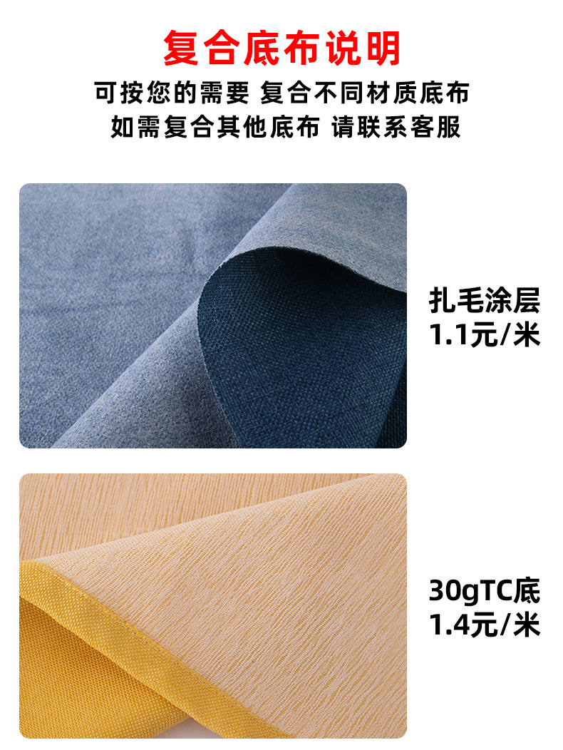 复合底布说明_01