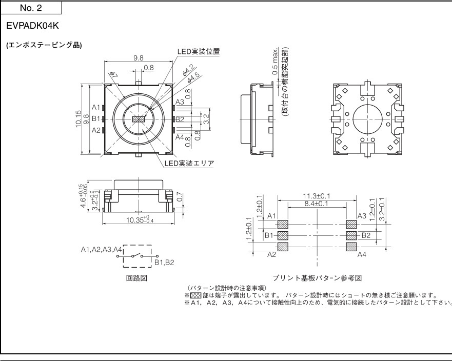 松下正品EVPADK04K开关现货 EVPADK04K硅胶开关现货