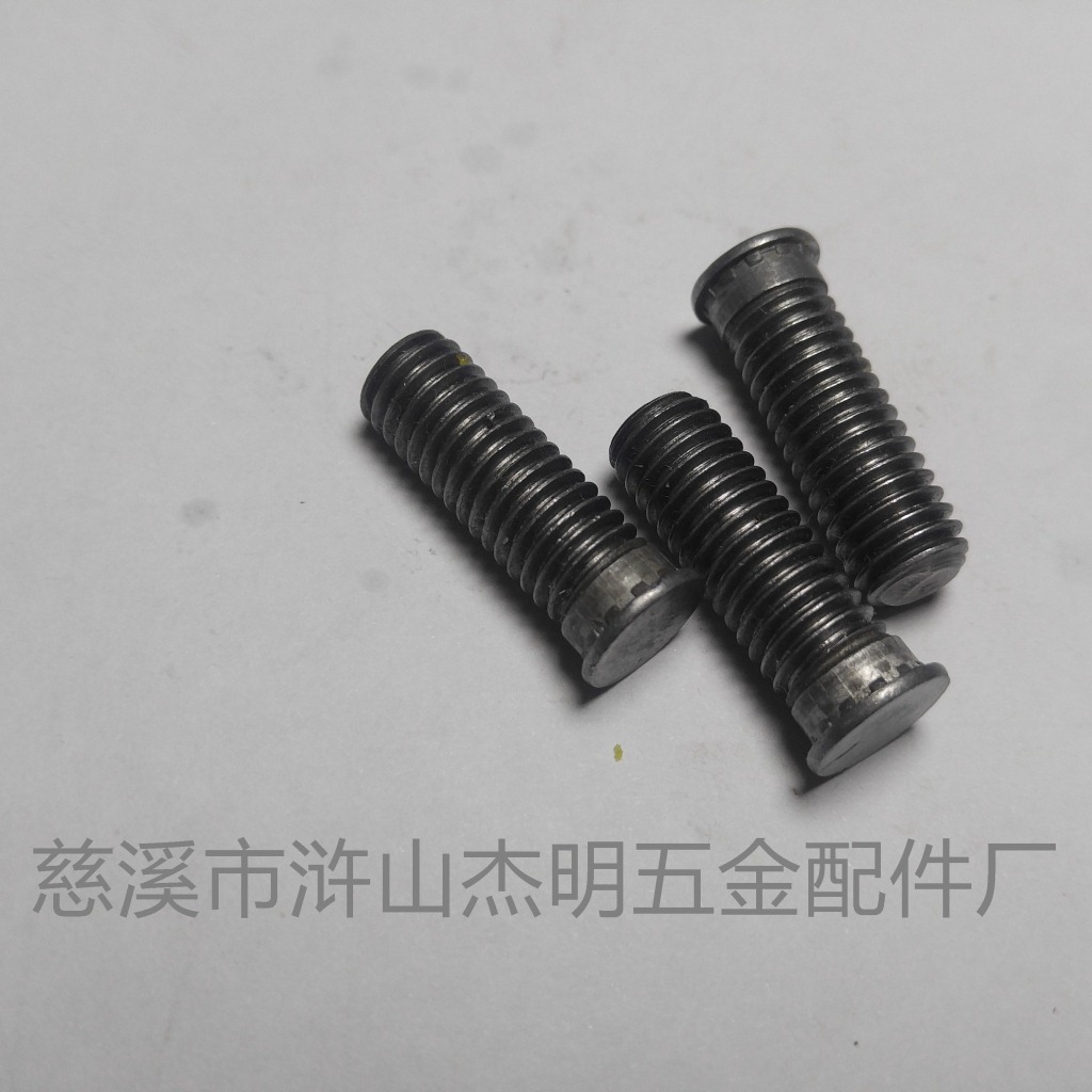 宁波厂家直销非标螺栓标准件平头内焊点螺钉多工位冷镦件