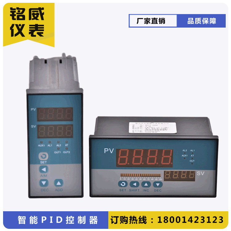 厂家直供PID智能控制仪 多输入控制器 数字数显压力控制器