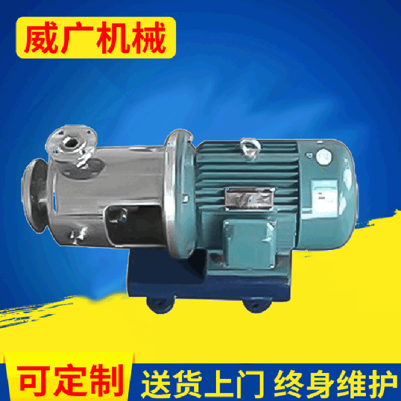 厂家生产剪切泵 2015新款三级剪切泵 乳化机批发
