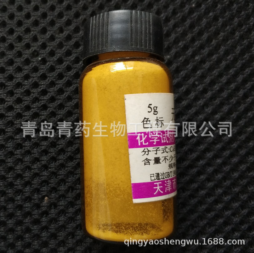 ��ˮ������ ɫ���Լ� 5gƿ CAS��50-99-7