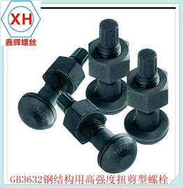 螺钉;螺栓;其他紧固连接