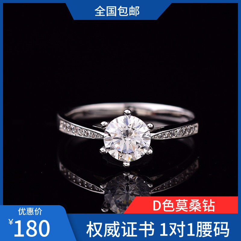 [True Moissanite Diamond] Ring Diamond Ring D Color Genuine Classic Six-Prong Women's Ring for Marriage Highly Clean
