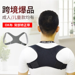 Gangsheng adult correction belt back correction fixed belt cross-border hot selling hunchback correction adjustable back correction belt