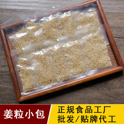 优质脱水干姜粒独立小包装食用级姜枣茶原料OEM定制工厂代工|ms