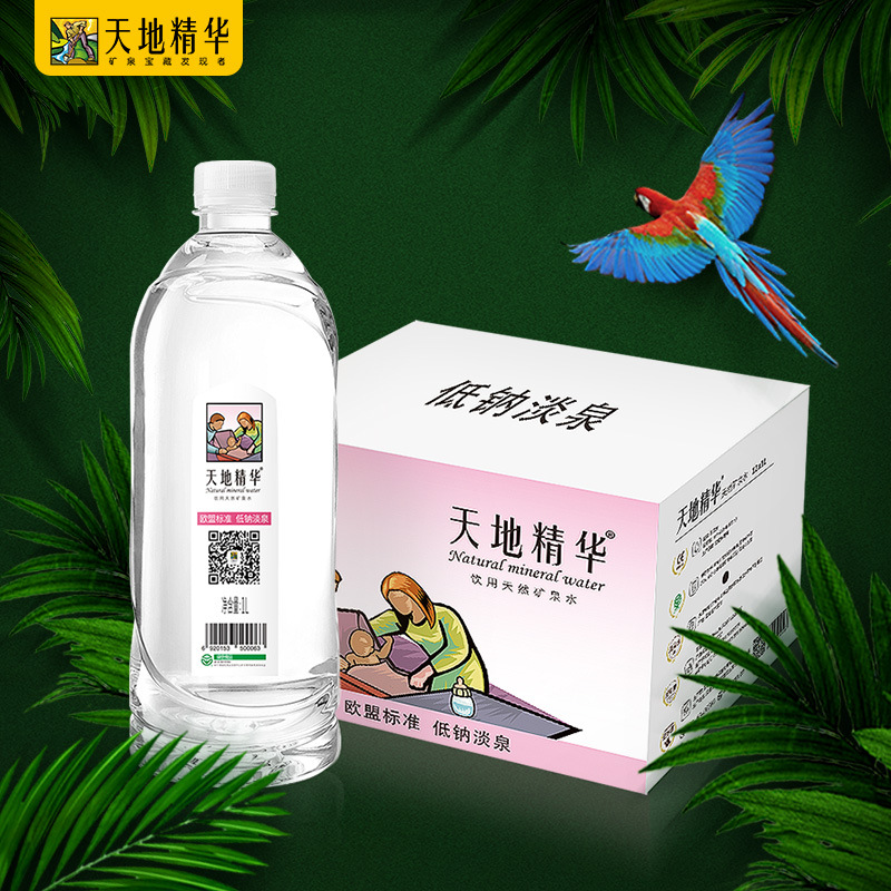 World Essence Natural mineral water 1L*12 Bottle/Mother infant water Drink Healthy Water Baby water Full container