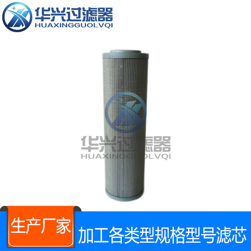 液压滤芯 HDX-250X10