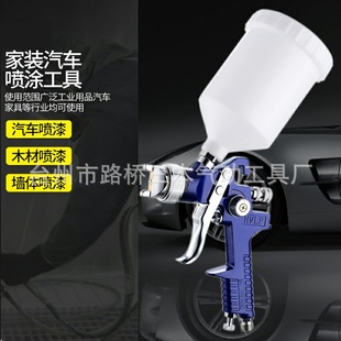 Water-based paint spray gun H827 car furniture environmental protection spray gun pneumatic paint primer spray gun