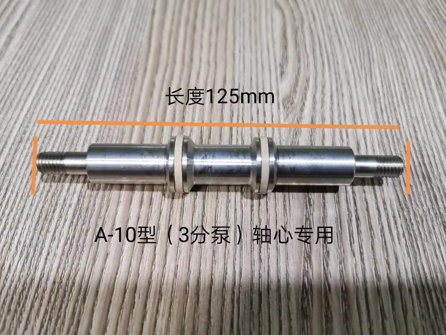 供应 A-10型 3分口径隔膜泵轴心  密封圈 隔膜片 换气阀