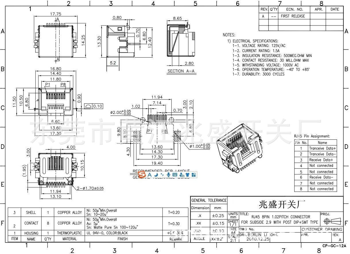 网口插座RJ45端口沉板/网口插口RJ母座沉板/贴片网口RJ45插座沉板-阿里巴巴