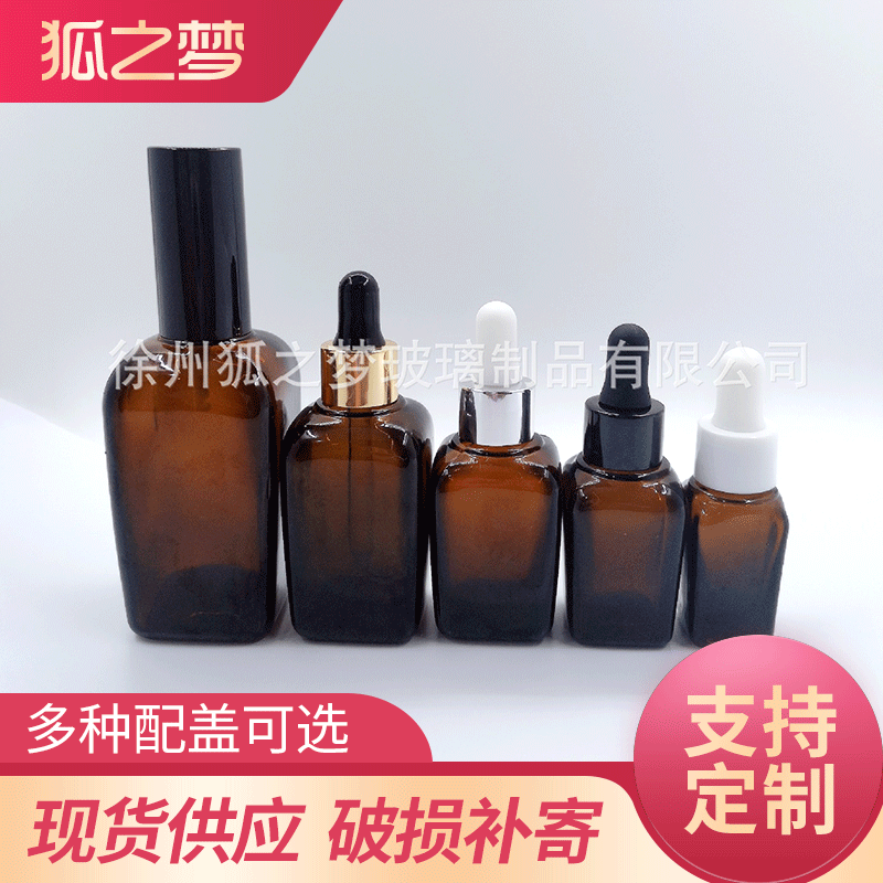 15 2530 50 100毫升茶色方形精油玻璃瓶可配滴管盖喷雾器乳液泵