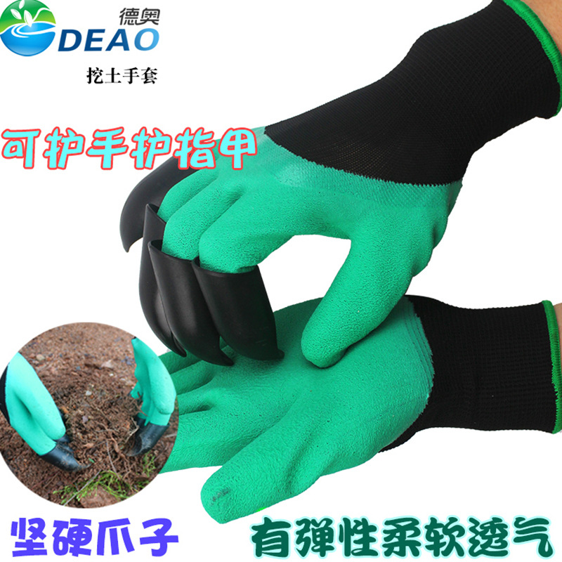 德奥园艺手套种花种菜防水乳胶浸胶爪子手套农用挖土挖泥巴耐磨