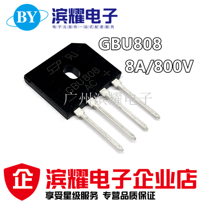 全新正品 GBU808桥堆整流器800V/8A DIP-4直插 8A扁桥GBU808桥堆