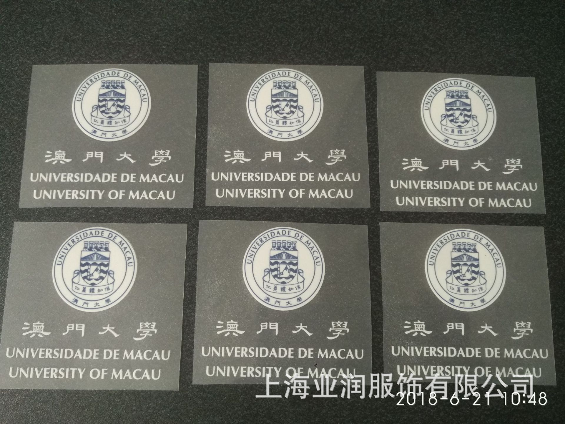 上海业润服饰有限公司