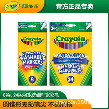 LCrayola 8ɫ12ɫ^ˮϴˮʹPɲ58-7809 58-7813