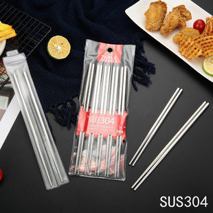 Hollow Square 304 Stainless Steel Chopsticks Thickened Chinese Six-Ring Chopsticks Stainless Steel Tableware 304 Chopsticks Set