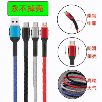 新款模內成型編織手機充電數據線 2.4A安卓TYPE-C蘋果快充數據線