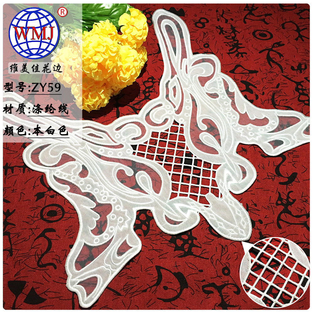 维美佳 涤光水溶雪纺网纱刺绣镂空领花 DIY高档蕾丝花边服装衣领