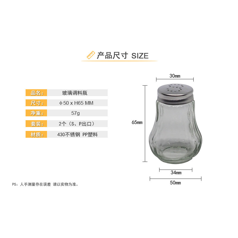 ガラス調味料瓶台所用品クリエイティブひょうたん調味料塩胡椒粉sp小粉瓶40ml工場卸売り|undefined