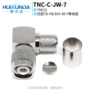 tnc内螺纹射频tnc-c-jw7连接器