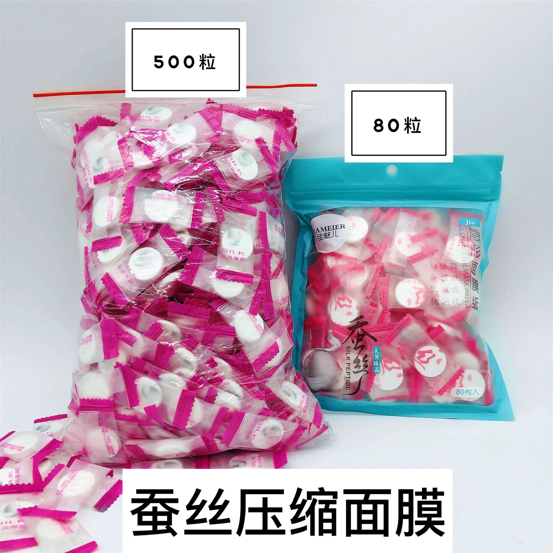 蠶絲壓縮面膜紙DIY面膜工具無紡布紙膜超薄蠶絲工藝壹次性補水膜