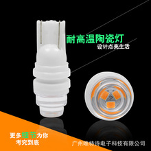 汽车超亮LED T10小灯W5W示宽灯陶瓷灯阅读灯 尾箱灯牌照灯日行灯