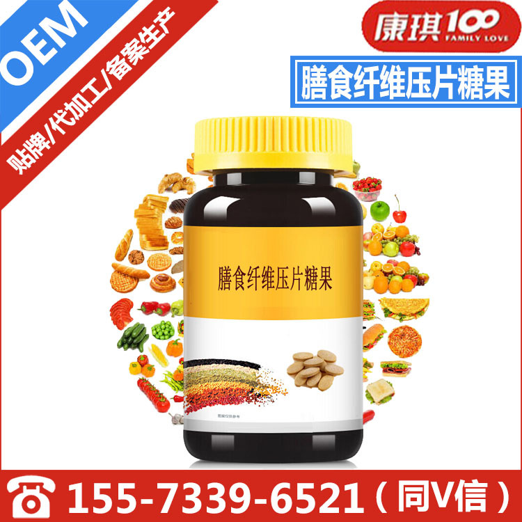 膳食纤维压片糖果