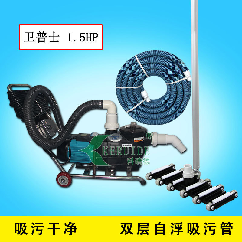 卫普士游泳池吸污机 手动清洗机 鱼池水下吸尘器水处理设备
