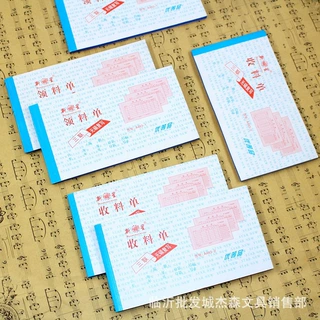 批发供应48K三联无碳自动复写收料单领料单48开 20组