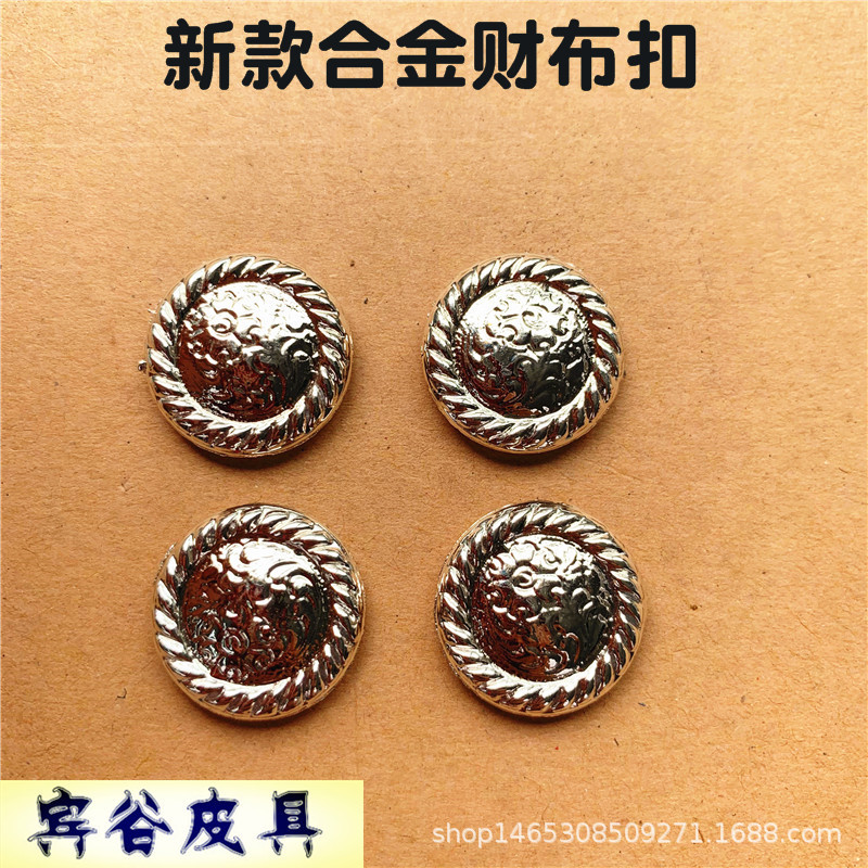 手工皮具 DIY 银币财布扣 复古财布扣 美元扣 合金材质制作